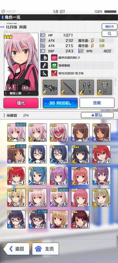 针对网友疑惑：《机甲爱丽丝》日本服务器是否已停服，官方给出最新回应