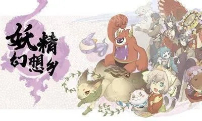 妖怪幻想乡:探寻神秘的妖怪世界,探寻隐藏在幻想乡的神秘力量 妖怪幻想乡:探寻神秘的妖怪世界,探寻隐藏在幻想乡的神秘力量