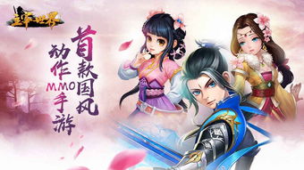 (梦幻仙道下载)探寻梦幻仙道：流转岁月中的奇幻世界和传奇经历