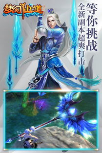 (梦幻仙道下载)探寻梦幻仙道:流转岁月中的奇幻世界和传奇经历 (梦幻仙道下载)探寻梦幻仙道:流转岁月中的奇幻世界和传奇经历