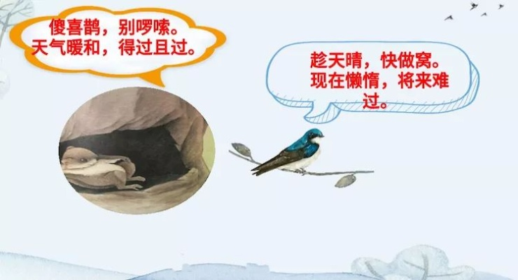 (我是寒号鸟写话)我是一只寒号鸟歌曲：独秀姿态，宛如寒号鸟在冰天雪地中翱翔