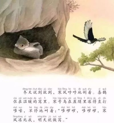 (我是寒号鸟写话)我是一只寒号鸟歌曲:独秀姿态,宛如寒号鸟在冰天雪地中翱翔 (我是寒号鸟写话)我是一只寒号鸟歌曲:独秀姿态,宛如寒号鸟在冰天雪地中翱翔