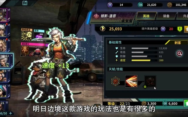 最有效利用角色特性!全面分析明日边境阵容搭配攻略与胜率提升关键要点 最有效利用角色特性!全面分析明日边境阵容搭配攻略与胜率提升关键要点