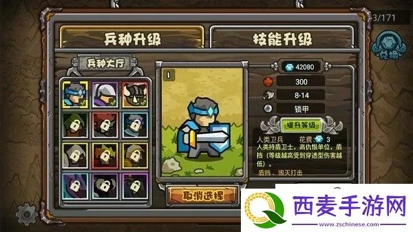 (世界守卫军的激活码是多少)世界守卫军觉醒碎片如何使用及其效能详解 (世界守卫军的激活码是多少)世界守卫军觉醒碎片如何使用及其效能详解