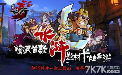 (全民水浒阵容搭配大全)全民水浒中平民玩家如何搭配最强阵容，轻松打败强敌攻略