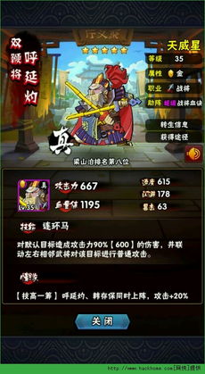 (全民水浒阵容搭配大全)全民水浒中平民玩家如何搭配最强阵容,轻松打败强敌攻略 (全民水浒阵容搭配大全)全民水浒中平民玩家如何搭配最强阵容,轻松打败强敌攻略