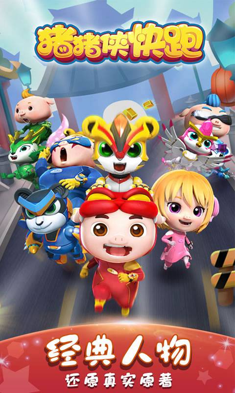 (猪猪侠10(上))猪猪侠1-10季全部,快来领略猪猪侠世界的精彩冒险之旅! (猪猪侠10(上))猪猪侠1-10季全部,快来领略猪猪侠世界的精彩冒险之旅!