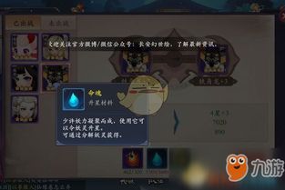 (妖魂在哪)探寻魂妖灵村正传：神秘村庄的传奇故事