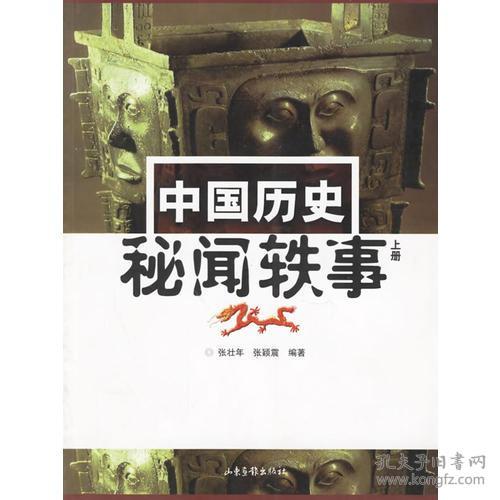 探寻历史秘闻:穿越时空的玄笔录前传系列探寻踪迹 探寻历史秘闻:穿越时空的玄笔录前传系列探寻踪迹