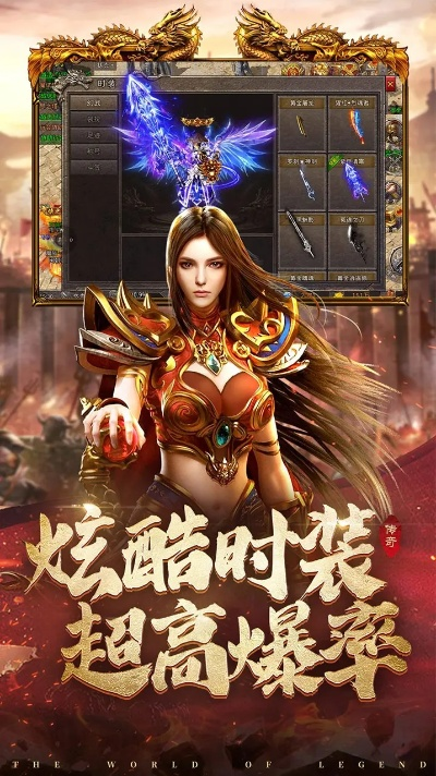 (1.85火龙版传奇手游下载)85手机火龙版本传奇：体验丰富的游戏内容和刺激的战斗挑战