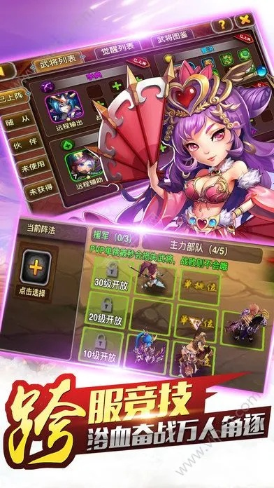 探秘萌三国手游:战略策略玩法全新升级,萌化三国英雄带你征战乱世 探秘萌三国手游:战略策略玩法全新升级,萌化三国英雄带你征战乱世