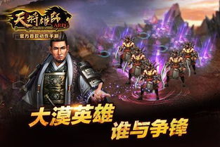 (天将传手游攻略)天将传攻略:全面解析游戏玩法、角色培养与最佳装备搭配技巧 (天将传手游攻略)天将传攻略:全面解析游戏玩法、角色培养与最佳装备搭配技巧