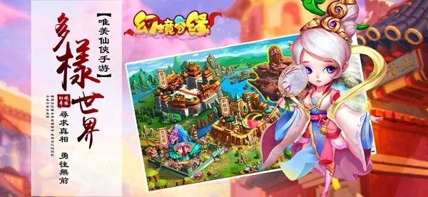 (奇幻探险之旅)探秘奇缘幻境手游官网,畅游奇幻世界未知的奇缘 (奇幻探险之旅)探秘奇缘幻境手游官网,畅游奇幻世界未知的奇缘