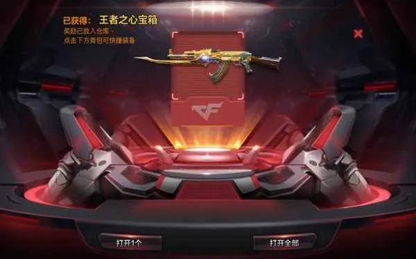 (王者之心值得买吗)值得拿走王者之心吗？这个道具真的值得抽取吗？