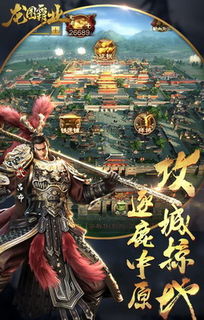 (龙之霸业送千元真充)龙之霸业三国英雄传:勇士之间的乱世征战与传奇命运 (龙之霸业送千元真充)龙之霸业三国英雄传:勇士之间的乱世征战与传奇命运