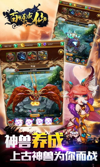 (百炼成仙写的怎么样)深度解读百炼成仙在百度百科上的完整信息及历史背景