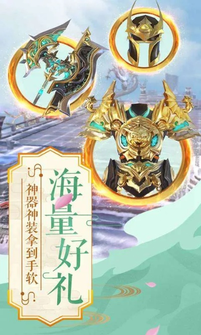 「仙魔劫下载:探寻神魔之路,挑战无尽劫难,勇者唤醒神力!」 「仙魔劫下载:探寻神魔之路,挑战无尽劫难,勇者唤醒神力!」