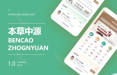 (购买中药网站有哪些)便捷购买中药,实用便捷的中药购物app,让您轻松选购所需中草药 (购买中药网站有哪些)便捷购买中药,实用便捷的中药购物app,让您轻松选购所需中草药