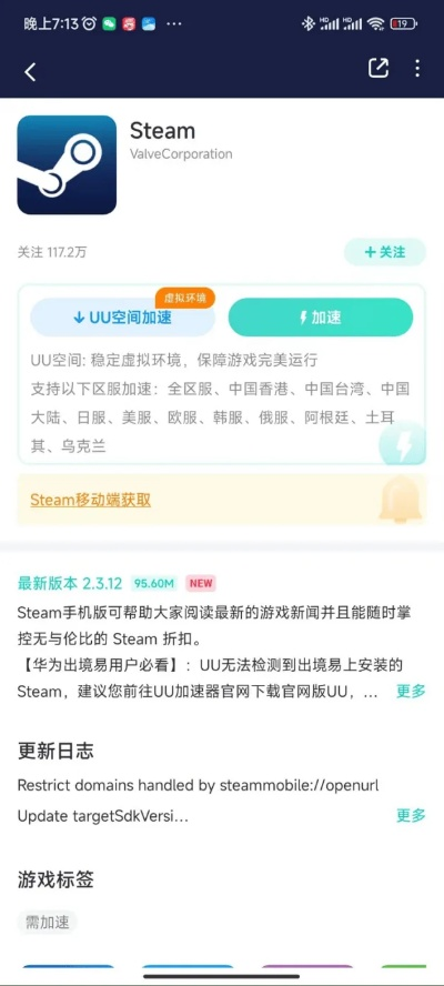 手机steam官网入口下载:一键畅玩最新游戏,便捷快速下载游戏资源 手机steam官网入口下载:一键畅玩最新游戏,便捷快速下载游戏资源