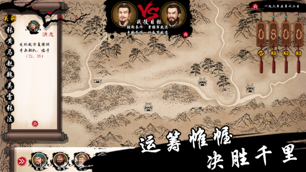 汉末霸业最新免付费版：畅享真实历史战争体验，尽在指尖掌控！