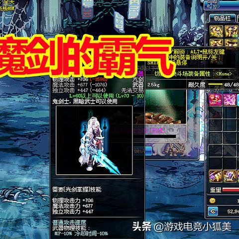 (疾风剑魂武器70魔剑怎么升级成90)疾风剑魂70级魔剑属性解析:深度剖析70级魔剑的各项属性特点 (疾风剑魂武器70魔剑怎么升级成90)疾风剑魂70级魔剑属性解析:深度剖析70级魔剑的各项属性特点