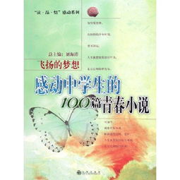 《梦落芳华》系列三部曲的详细顺序与解析:带你走进小说的精彩世界 《梦落芳华》系列三部曲的详细顺序与解析:带你走进小说的精彩世界