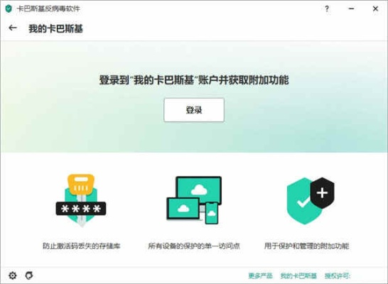 (卡巴斯基免费版是永久免费吗)卡巴斯基免费版怎么获取?安装步骤及功能介绍详解! (卡巴斯基免费版是永久免费吗)卡巴斯基免费版怎么获取?安装步骤及功能介绍详解!