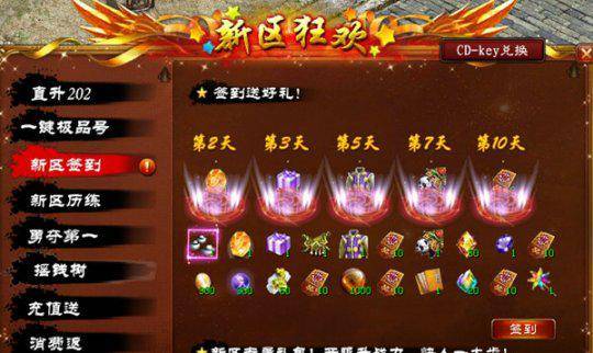 (征途王者礼包有什么东西)王者征途5角色搭配推荐最新，助你称霸征途世界！