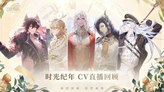 (穿越到时空中的绘旅人)穿越时光的画笔：时空中的绘旅人周年主题PV