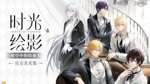 (穿越到时空中的绘旅人)穿越时光的画笔：时空中的绘旅人周年主题PV