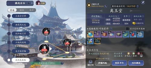 长生祭攻略全部图解,带你轻松游戏无压力,让你畅快体验全新挑战! 长生祭攻略全部图解,带你轻松游戏无压力,让你畅快体验全新挑战!