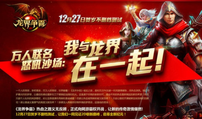 (龙界争霸官方网站)龙界争霸礼包码：抢先领取独家福利，开启无尽战斗之旅