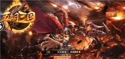 (三国混沌之地攻略)混沌三国四大最强阵容：统领三国，力挽狂澜，纵横争霸！