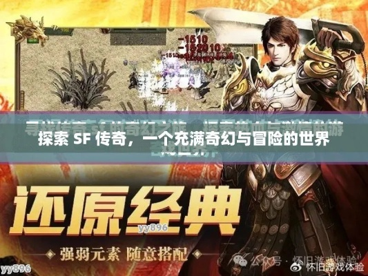 (探索传奇全集视频)探索传世奇迹APP:开启你与传奇世界的奇妙旅程和全新冒险体验 (探索传奇全集视频)探索传世奇迹APP:开启你与传奇世界的奇妙旅程和全新冒险体验