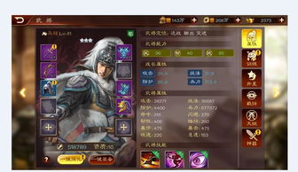 (三国大作战武将搭配)三国大作战：瞄准无敌搭配！如何选择最佳武器与装备？