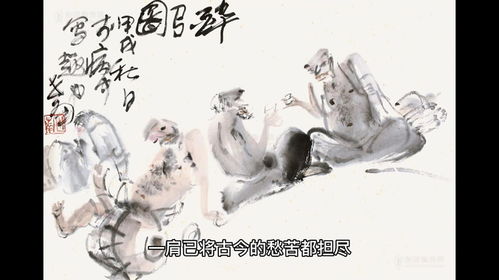 (一脚踢翻尘世路)一脚踢翻尘世界,两肩担起古今愁的沉重责任 (一脚踢翻尘世路)一脚踢翻尘世界,两肩担起古今愁的沉重责任