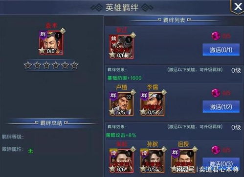 羁绊意思:解读羁绊的内涵和作用,探寻羁绊在人际关系中的重要性。 羁绊意思:解读羁绊的内涵和作用,探寻羁绊在人际关系中的重要性。