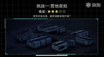 在暗夜PRO下载安装体验别具一格，让您沉浸在黑夜世界的神秘魅力中。