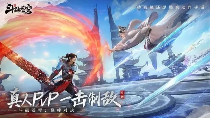 (斗破苍穹手游2021最强职业)斗破苍穹手游巅峰对决：史诗级职业推荐指南