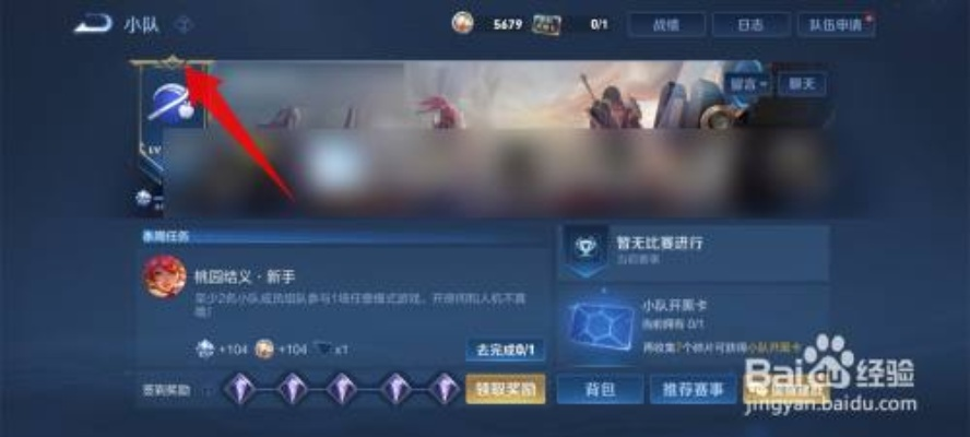 (找回王者荣耀)如何找回篮下王者游戏中丢失的账号和数据？