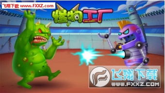 (铁血争霸下载)铁血争霸:如何有效地卡住怪物血条并取得胜利? (铁血争霸下载)铁血争霸:如何有效地卡住怪物血条并取得胜利?