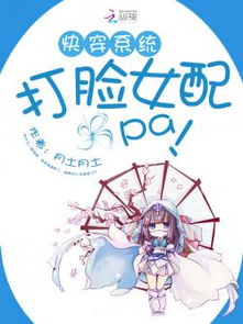 (快穿系统养成文)快穿系统名养成器沉深探讨:启示与思考 (快穿系统养成文)快穿系统名养成器沉深探讨:启示与思考