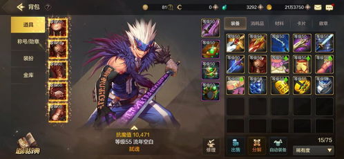 (吞星手游怎么样)吞星手游账号搬移教程:如何更轻松地迁移游戏数据? (吞星手游怎么样)吞星手游账号搬移教程:如何更轻松地迁移游戏数据?