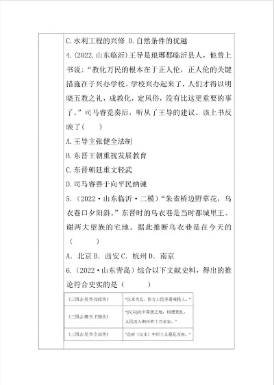 秦皇汉武亲临校园，眼光锐利看我校历史作业评选，选出最杰出的作品"。