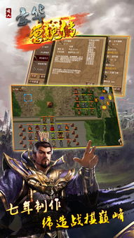 (14版豪华曹魏传攻略)2014最佳装备搭配：豪华曹魏传的完美配备图解