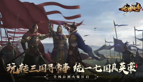 (七雄纷争平民的最佳搭配)七雄纷争游戏中平民玩家最佳阵容推荐，助你轻松征战战场！