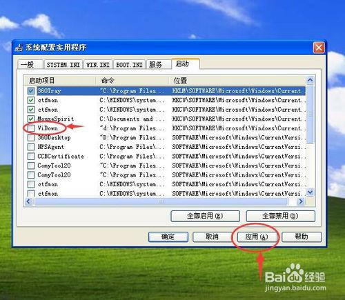 (怎么取消电脑开机软件自动启动)如何取消电脑开机时软件的自动启动：步骤详解及操作指南