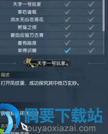 (偿愿人第一章怎么勾盒子)全面解析偿愿人攻略：如何有效实现愿望与目标的终极指南