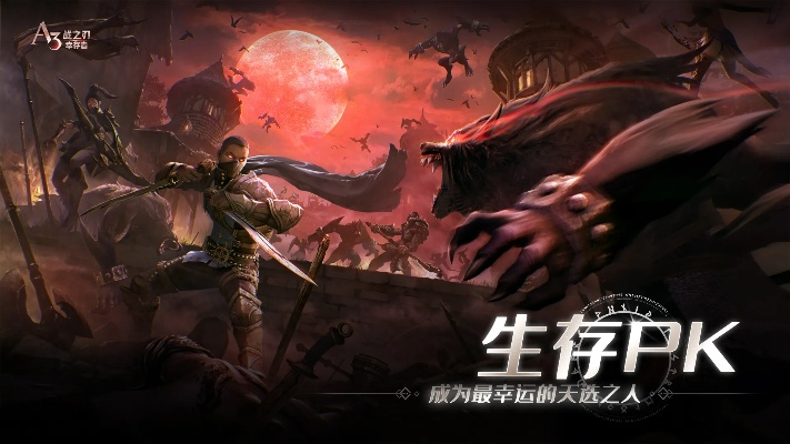 探寻真相:揭秘热门游戏'战之刃幸存者'停服背后的经济效益及技术难题 探寻真相:揭秘热门游戏'战之刃幸存者'停服背后的经济效益及技术难题