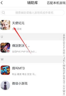 (微信小程序游戏辅助软件)全新推出的微信小程序游戏辅助器，助你轻松提升游戏技能！